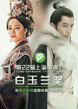 蜜芽尤物海报剧照