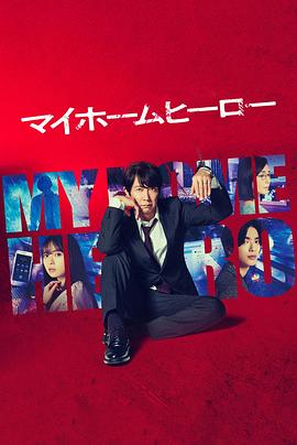 720PHD日语手机免费观看海报剧照