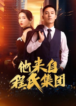 王宝强砸大鹏车的海报剧照