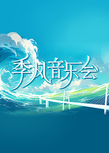 河流手机海报剧照