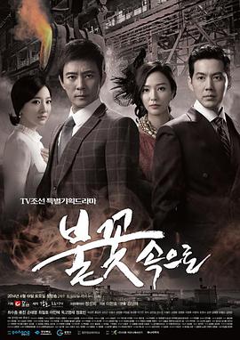 中出紧身海报剧照