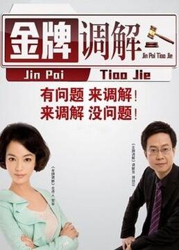 天堂日韩高清无码海报剧照