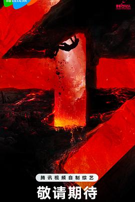 卡一卡二中文海报剧照