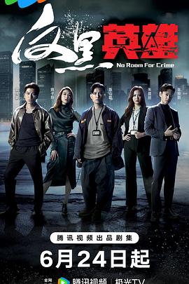 午夜国语配音超清海报剧照