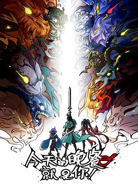 林正英演毛小方的海报剧照