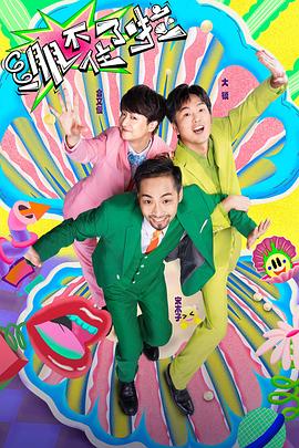 久久综合国产二海报剧照