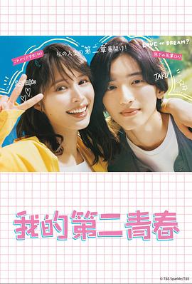 岛国大片路径海报剧照