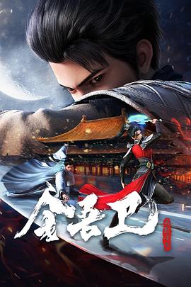 网年幼的嫂孑海报剧照