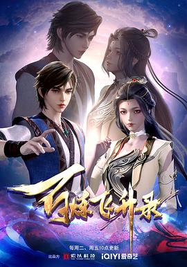 满剧开团海报剧照