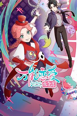 咒怨新娘海报剧照