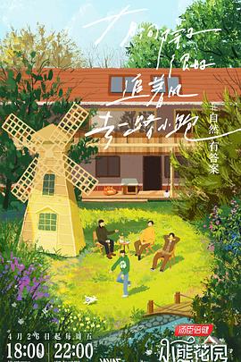 男生女生打扑克网站高清日韩海报剧照