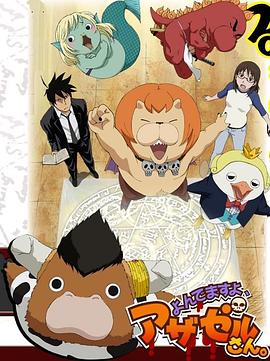 全民动漫海报剧照