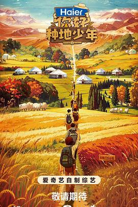 红扬飞龙海报剧照