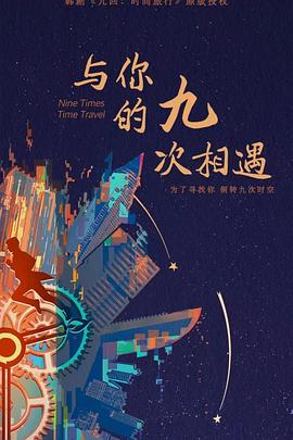 秋霞手机在线海报剧照