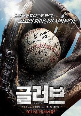 风云俱乐部海报剧照