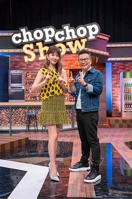 草民宅急看网海报剧照