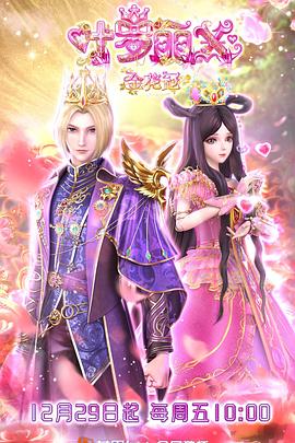 清纯白丝校花被调教海报剧照