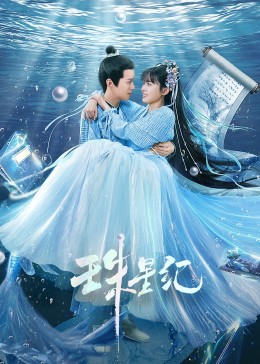 皇朝激情视频海报剧照