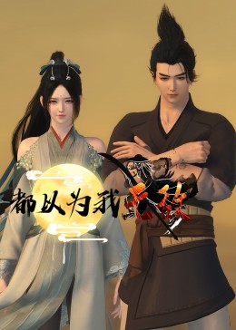 犯罪心理前十名海报剧照