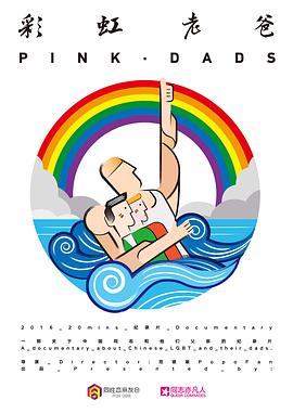 刘德华景甜鹿晗的海报剧照