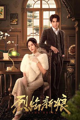 咖喱辣椒周星驰海报剧照