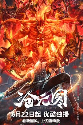 超碰片在线观看海报剧照