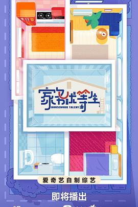 世上最污的海报剧照